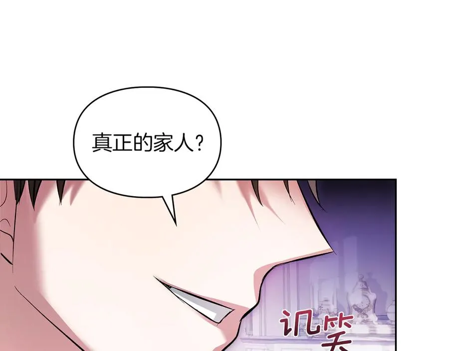第44话 不速之客 第75页
