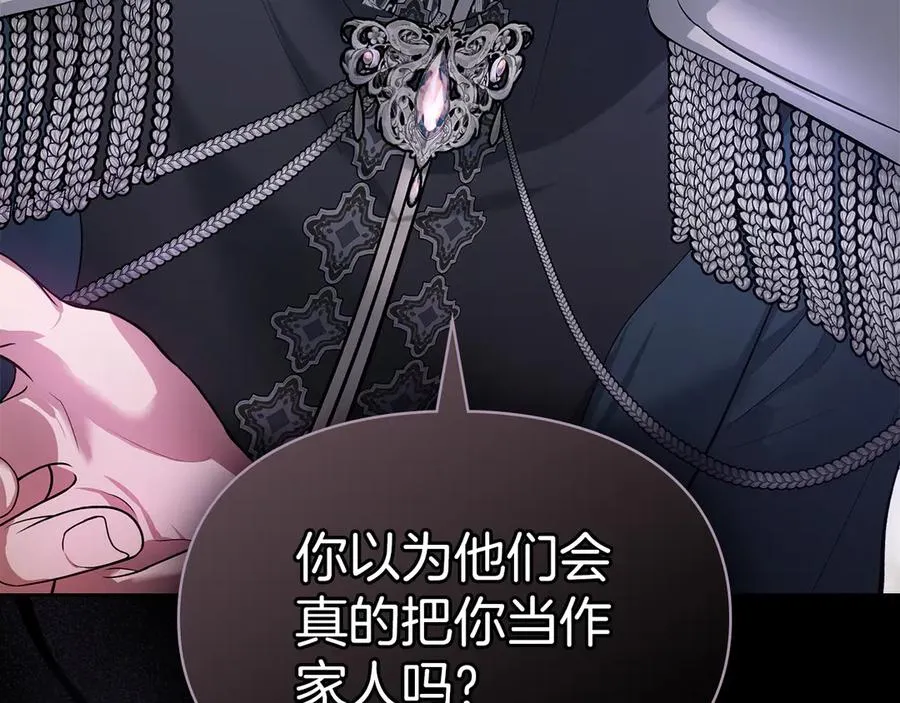 第44话 不速之客 第78页