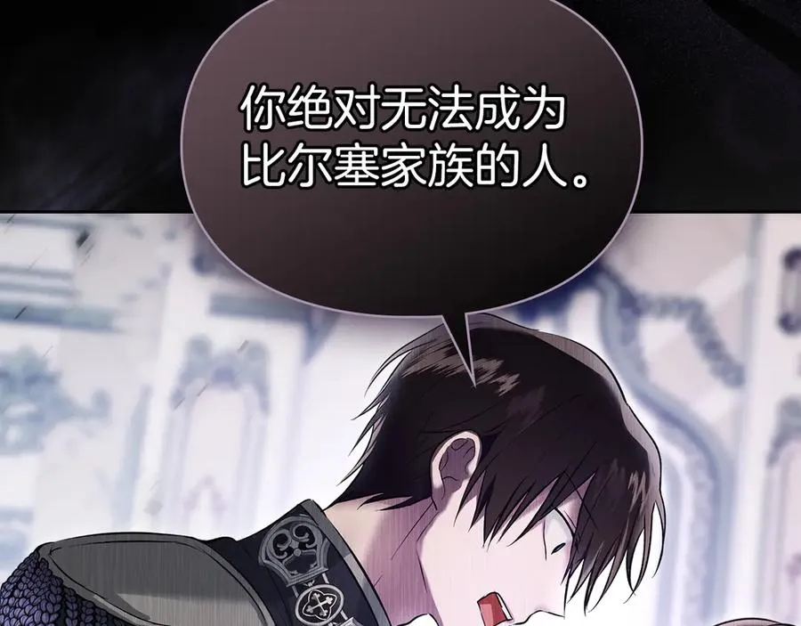 第44话 不速之客 第82页