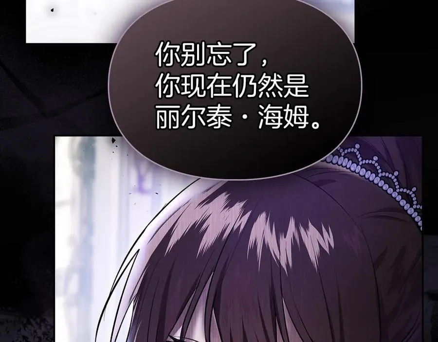 第44话 不速之客 第87页