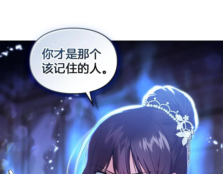 第44话 不速之客 第95页