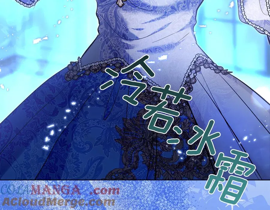 第44话 不速之客 第97页