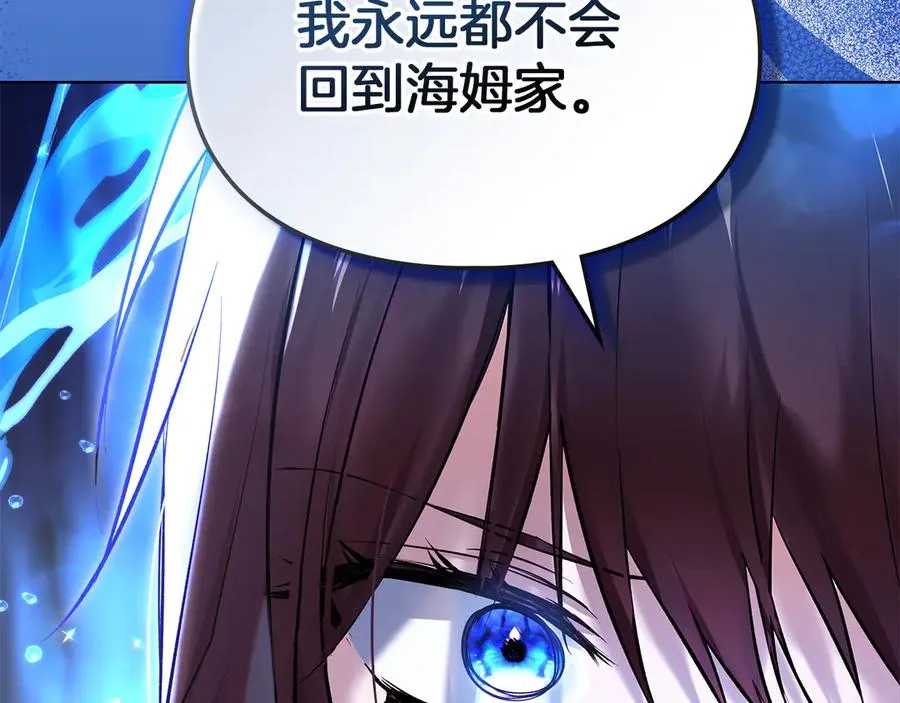 第44话 不速之客 第99页