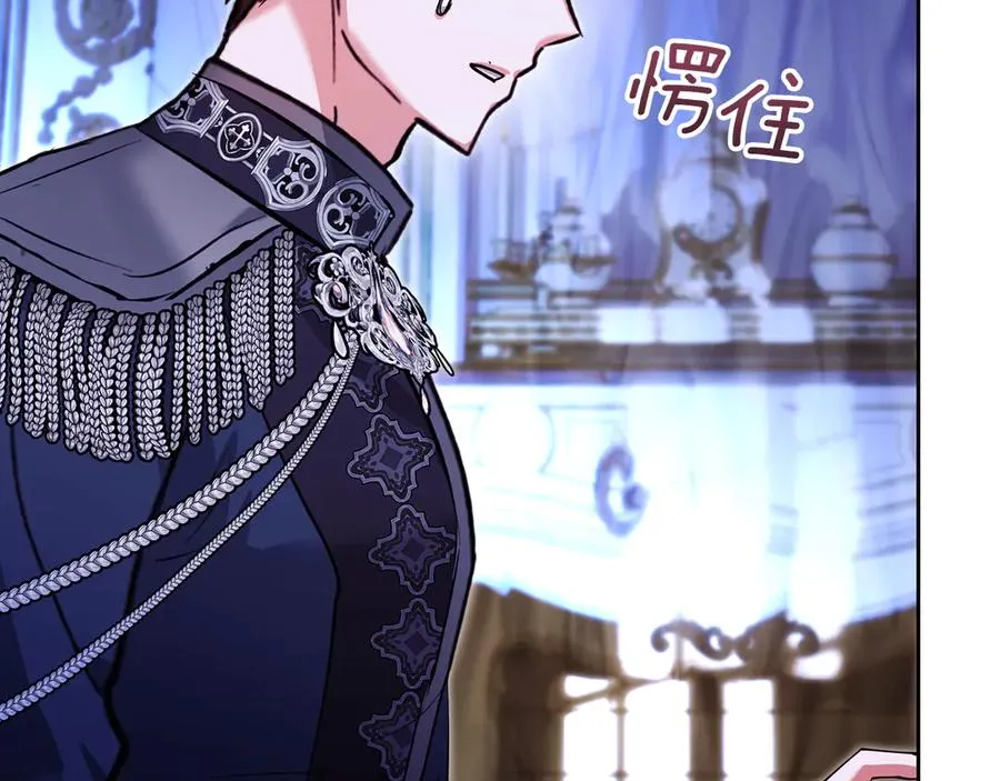 第44话 不速之客 第103页