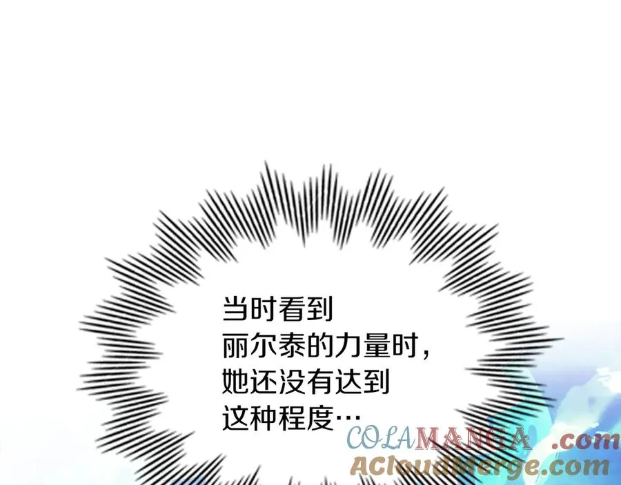 第44话 不速之客 第105页