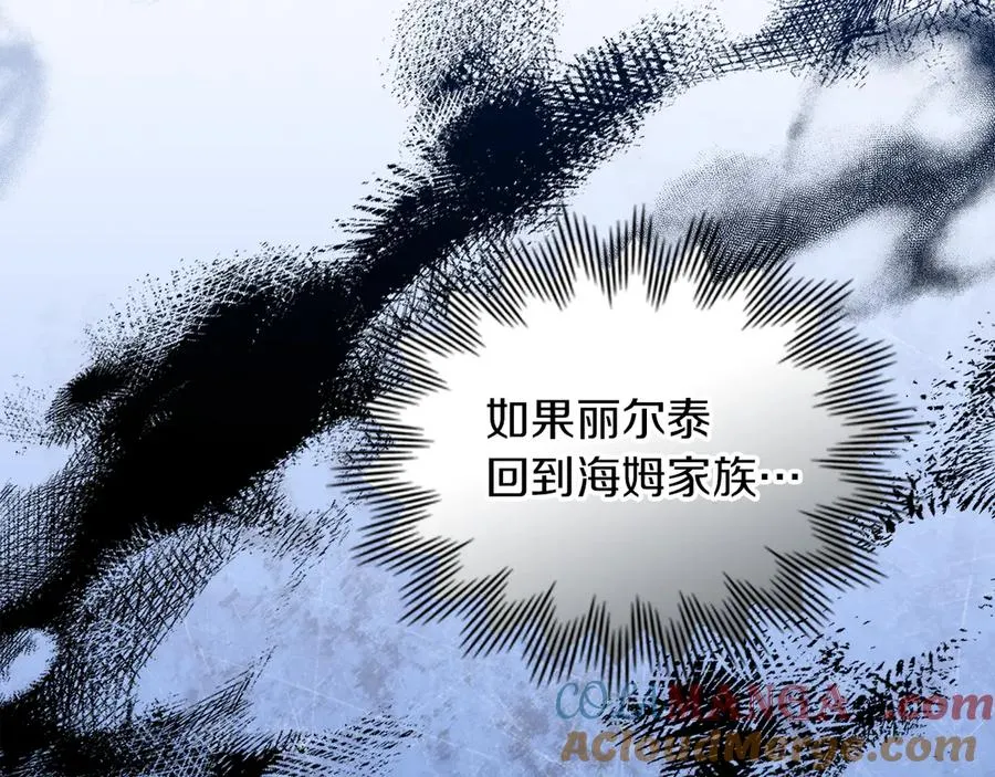 第44话 不速之客 第109页
