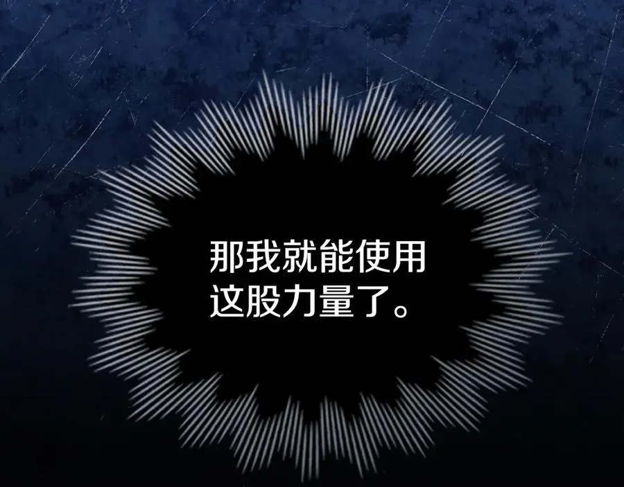 第44话 不速之客 第111页