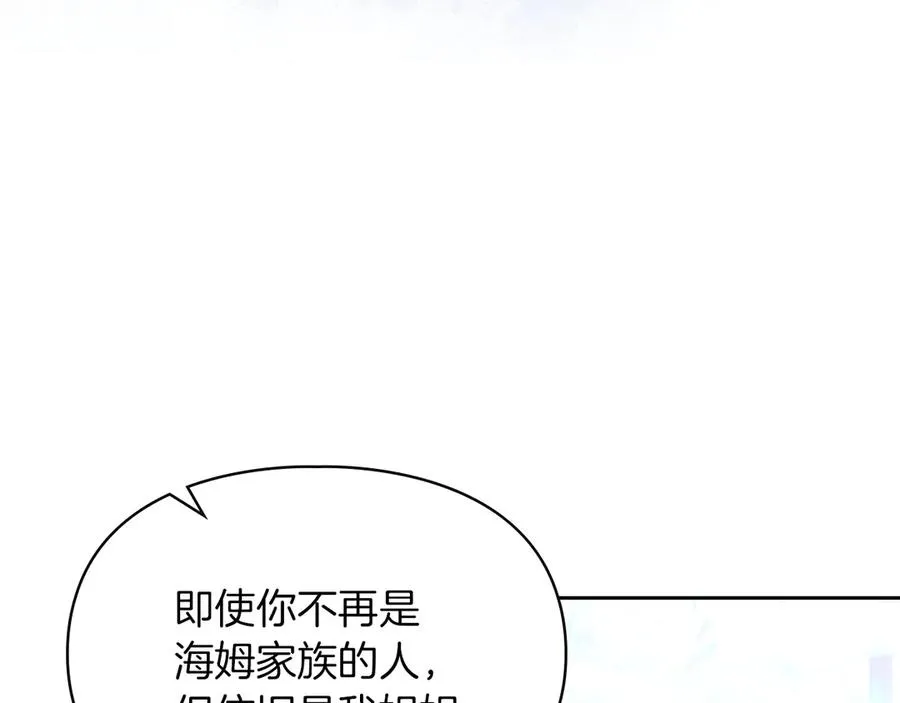 第44话 不速之客 第116页