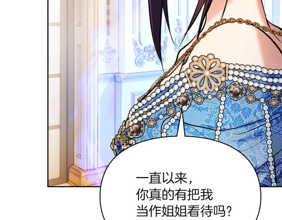 第44话 不速之客 第118页