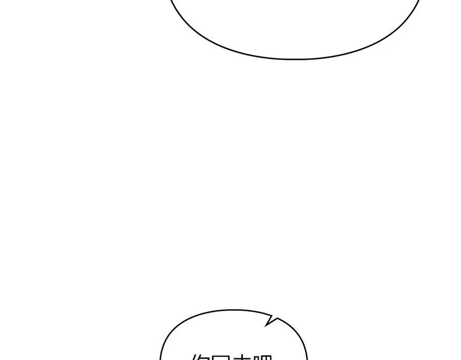 第44话 不速之客 第119页