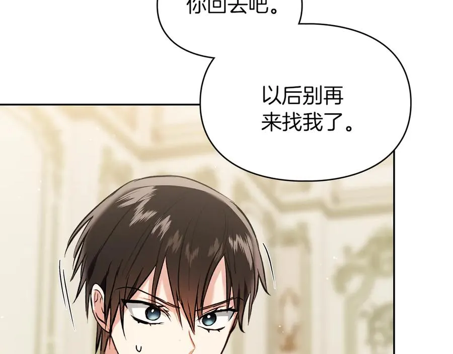 第44话 不速之客 第120页