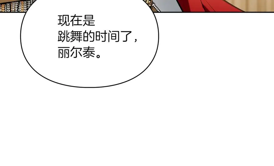 第44话 不速之客 第130页