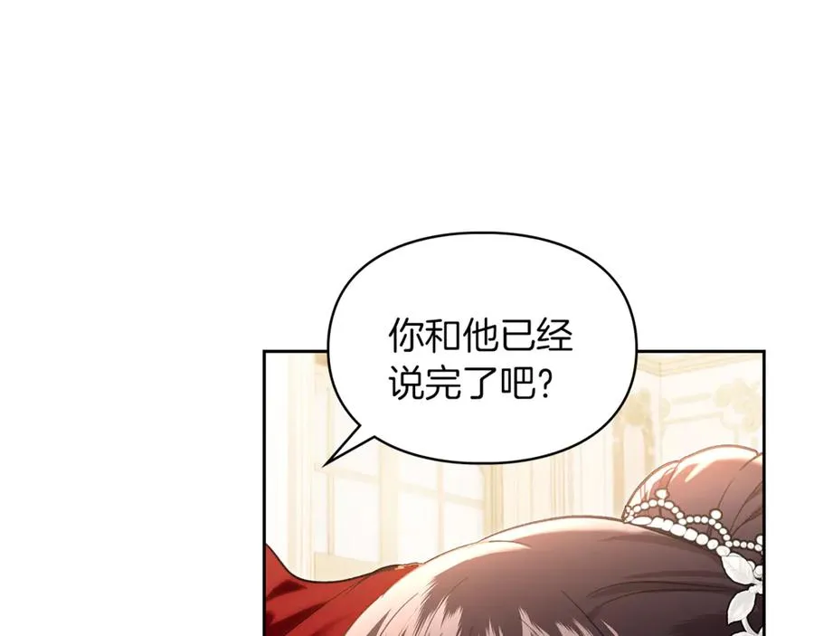 第44话 不速之客 第131页