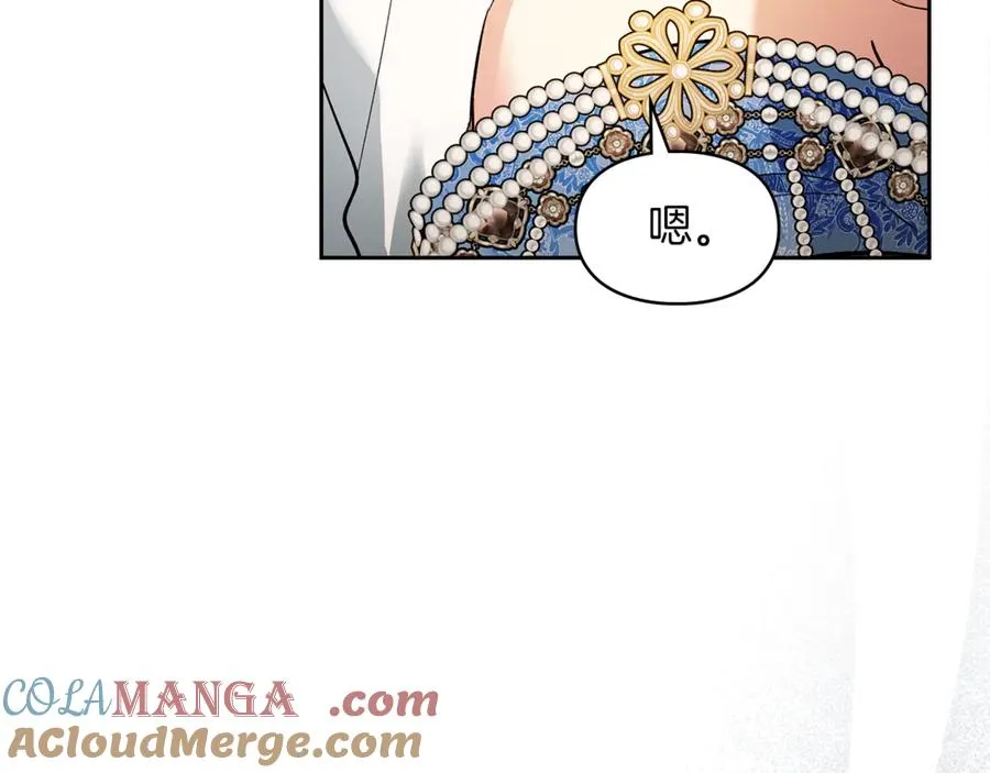第44话 不速之客 第133页