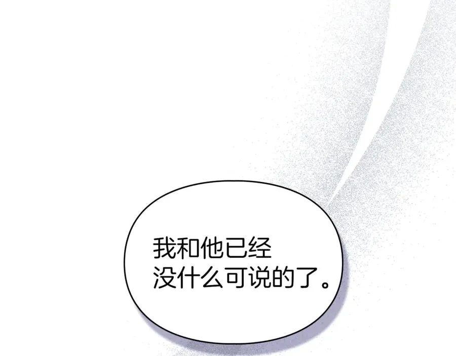 第44话 不速之客 第134页