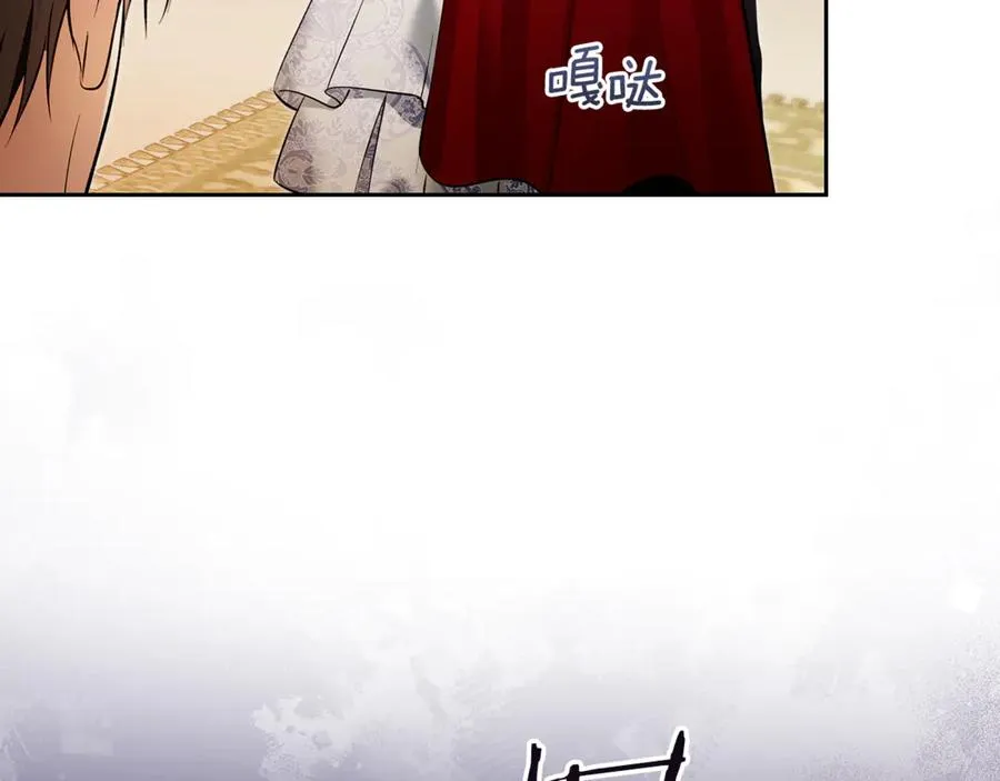 第44话 不速之客 第138页