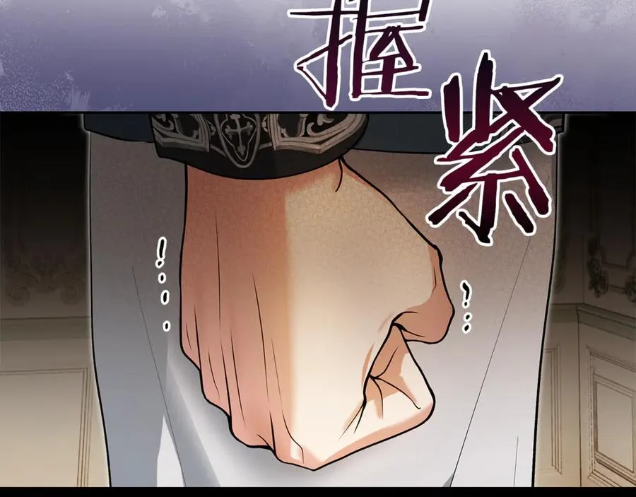 第44话 不速之客 第139页