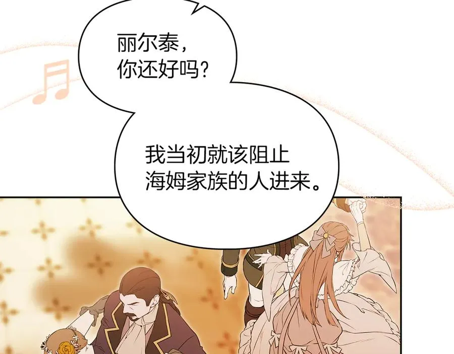 第44话 不速之客 第147页