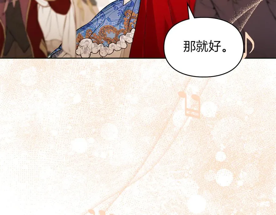 第44话 不速之客 第150页