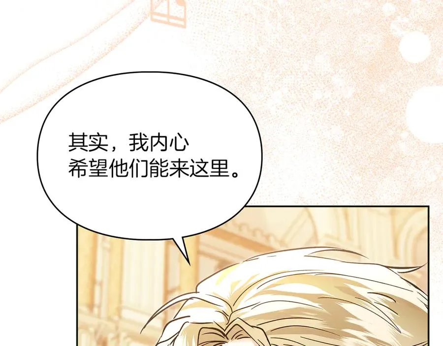 第44话 不速之客 第151页