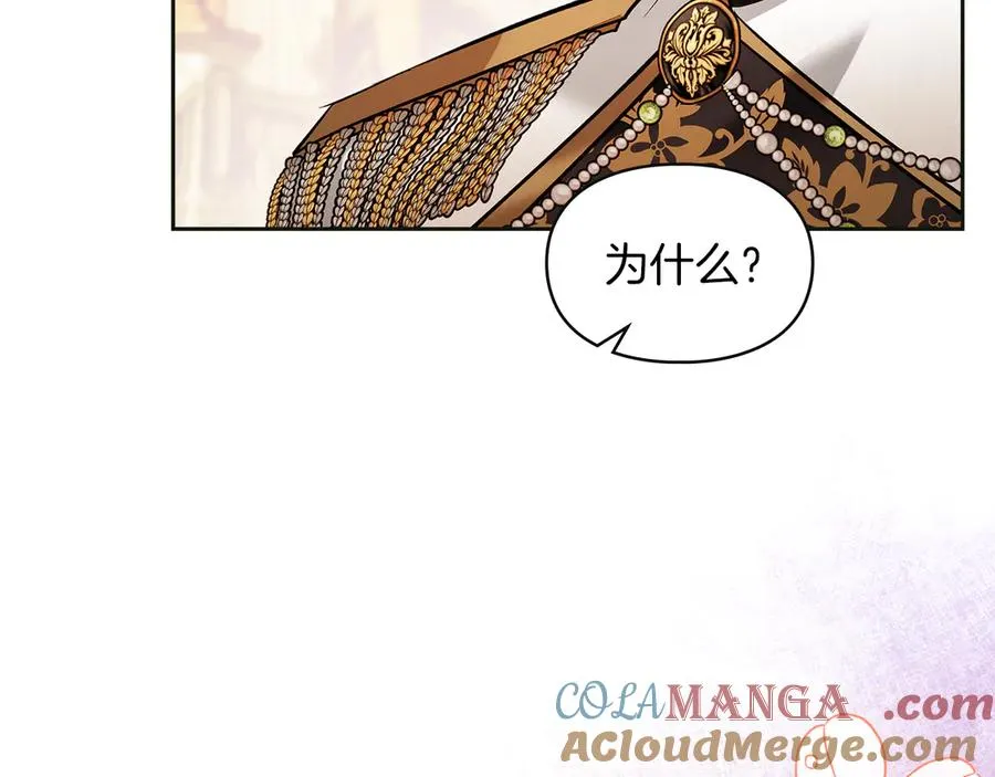 第44话 不速之客 第153页