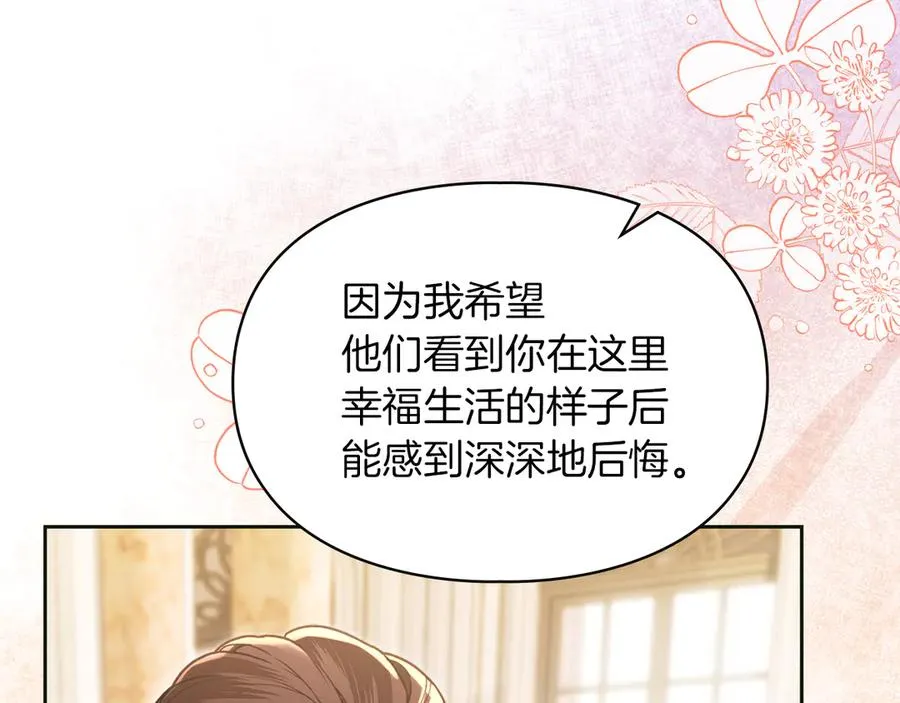 第44话 不速之客 第154页