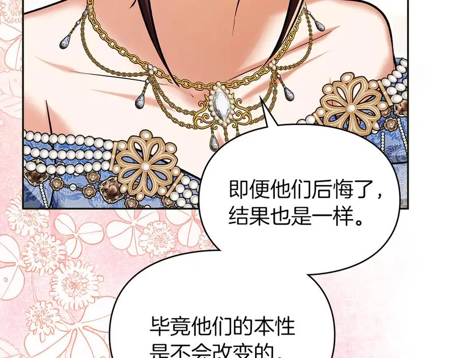 第44话 不速之客 第156页