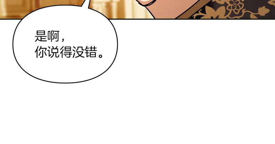 第44话 不速之客 第159页