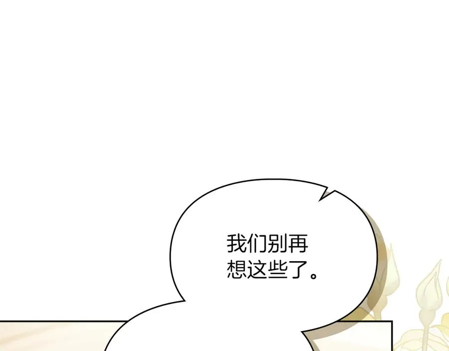 第44话 不速之客 第160页