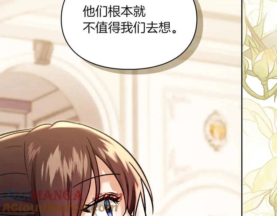 第44话 不速之客 第161页