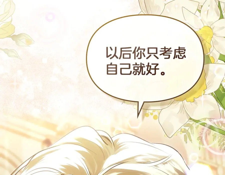 第44话 不速之客 第164页