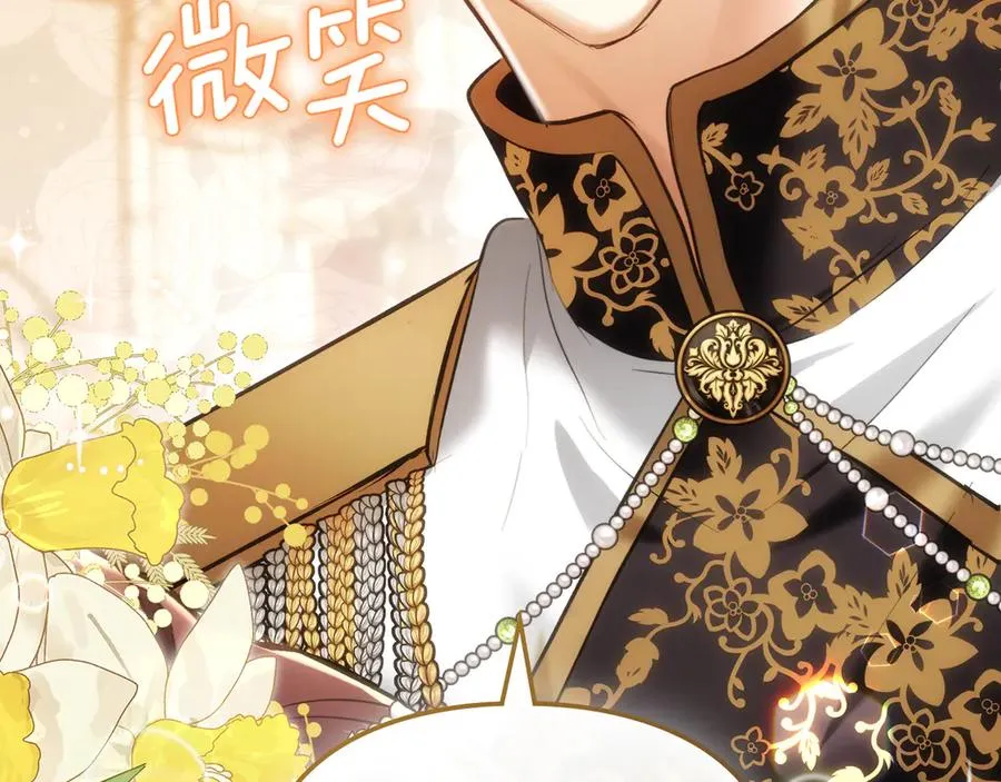 第44话 不速之客 第166页
