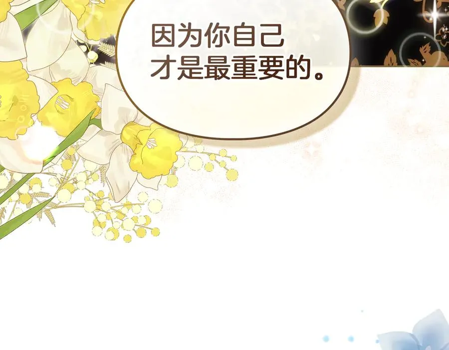 第44话 不速之客 第167页