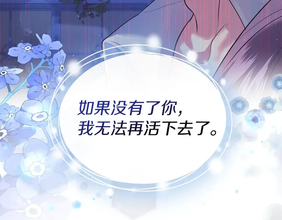 第44话 不速之客 第170页