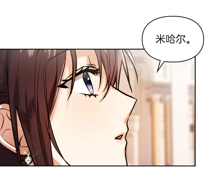 第44话 不速之客 第172页