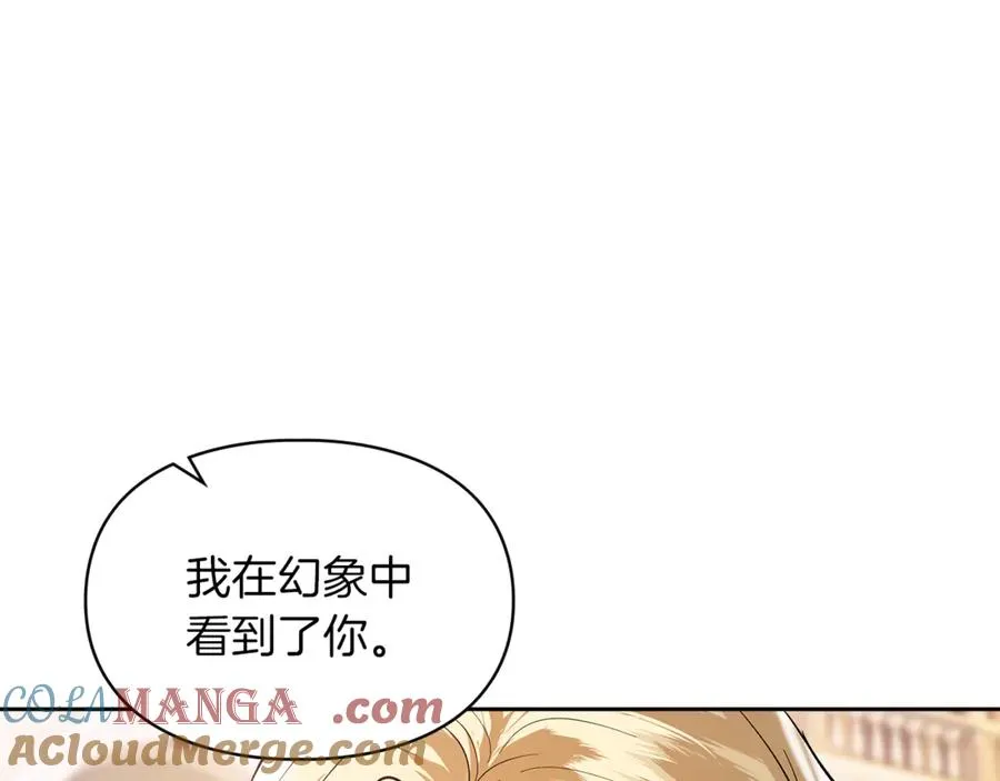 第44话 不速之客 第173页
