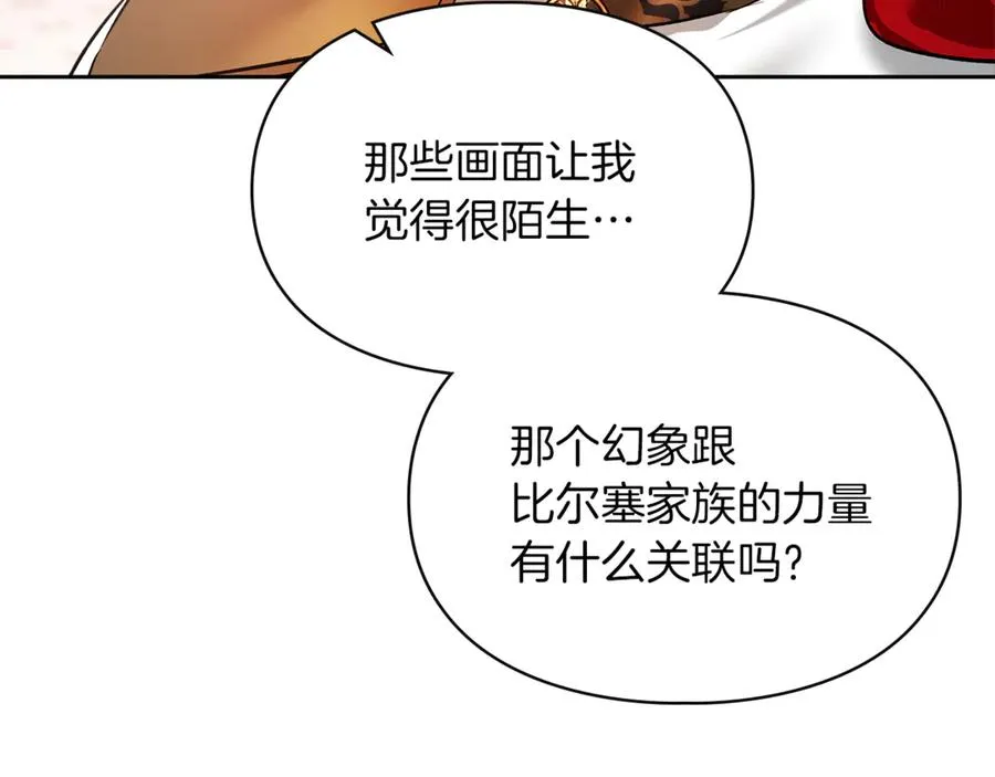 第44话 不速之客 第175页