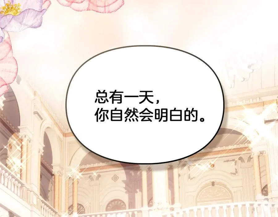 第44话 不速之客 第178页