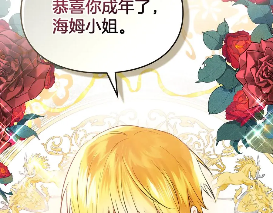第44话 不速之客 第190页