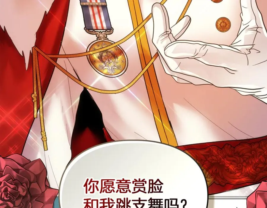 第44话 不速之客 第192页