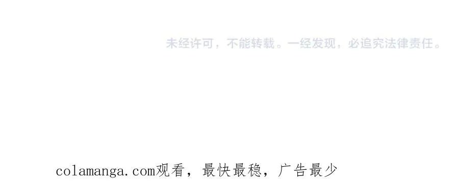 第44话 不速之客 第194页