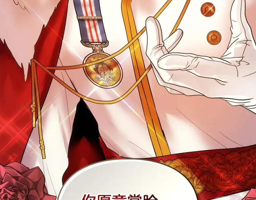 第45话 蓄意接近 第4页