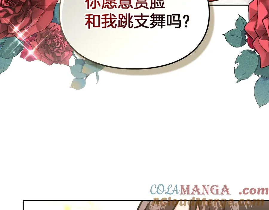 第45话 蓄意接近 第5页