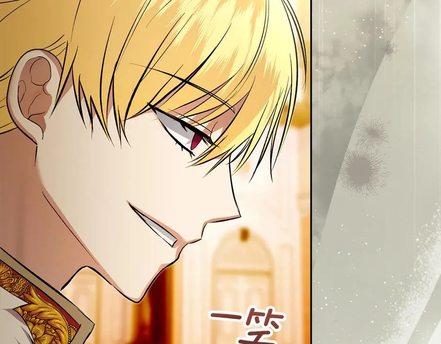 第45话 蓄意接近 第11页