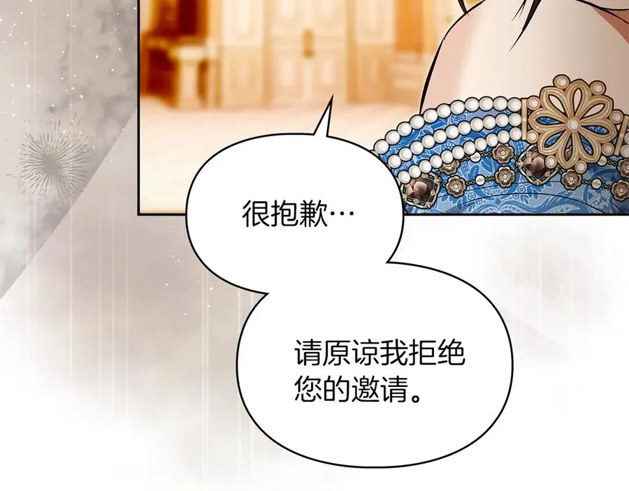 第45话 蓄意接近 第15页