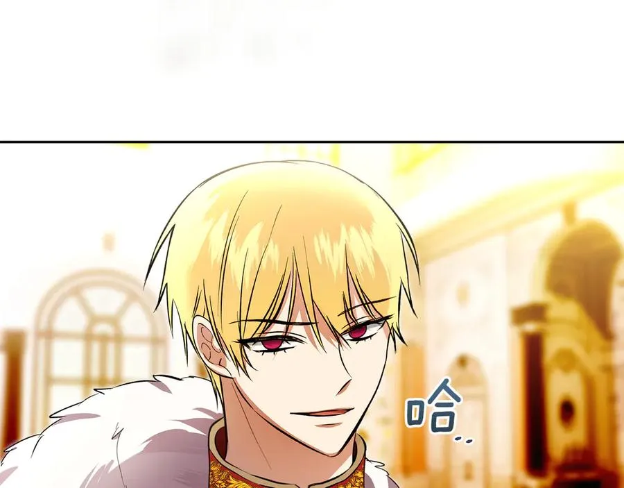 第45话 蓄意接近 第16页
