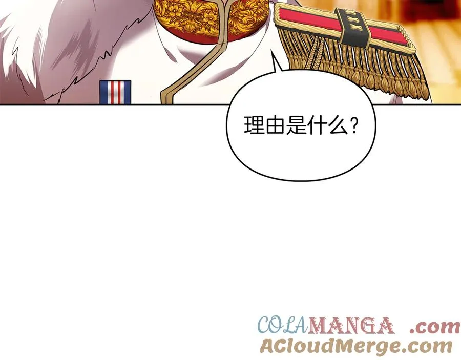 第45话 蓄意接近 第17页