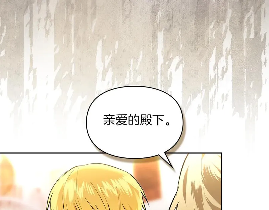 第45话 蓄意接近 第26页