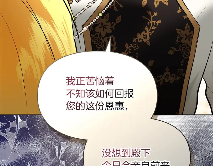 第45话 蓄意接近 第30页
