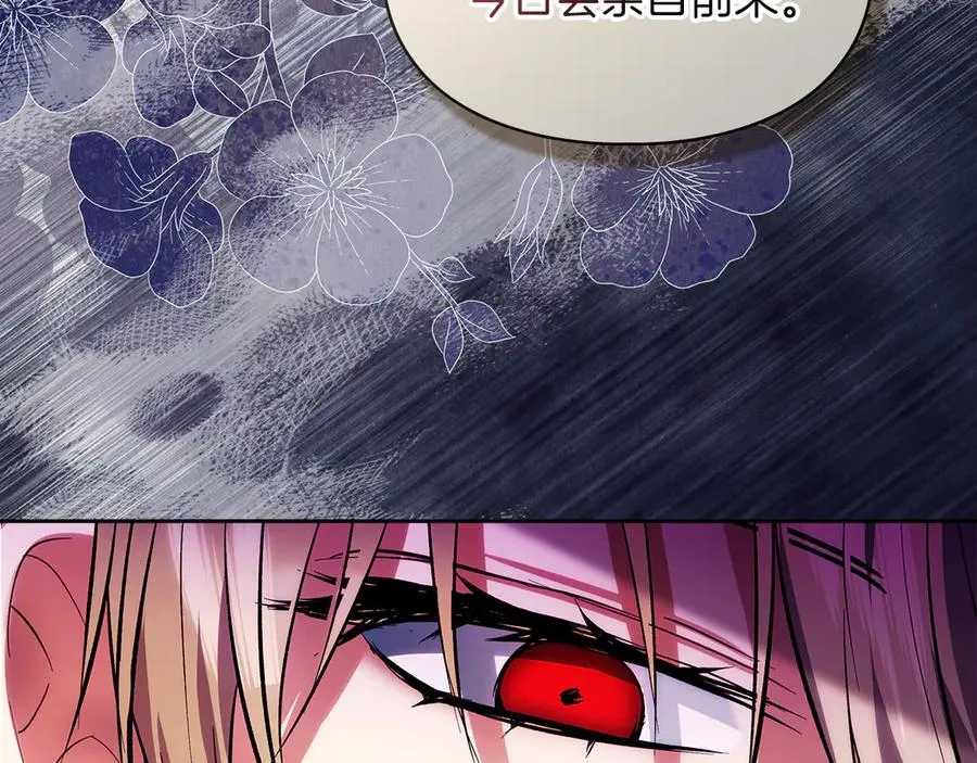 第45话 蓄意接近 第31页